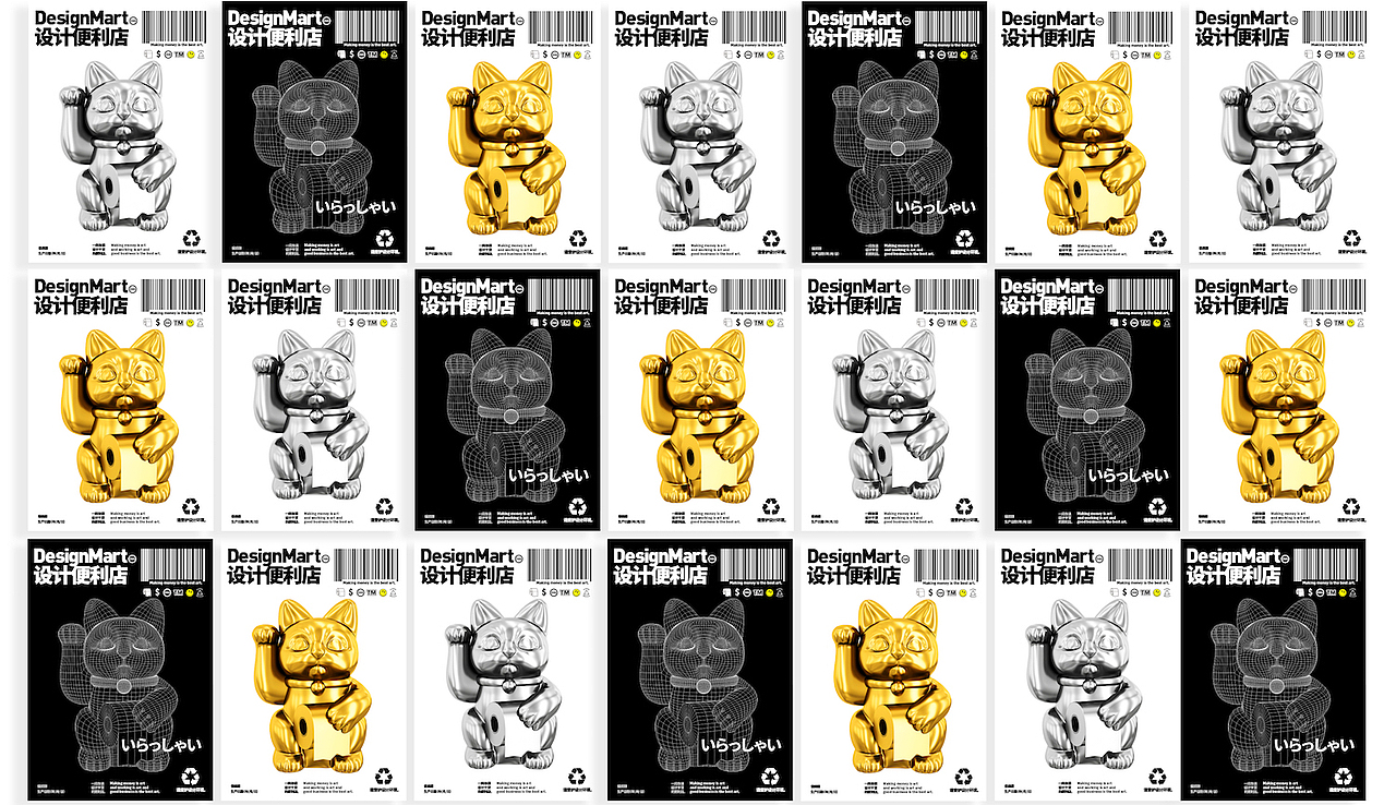 九乘九设计案例——设计便利店公众号视觉升级