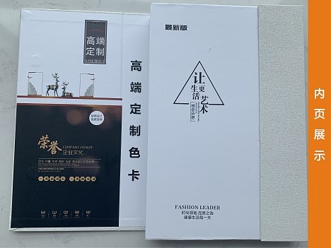 烤漆门板色卡本全屋定制家居色卡样册