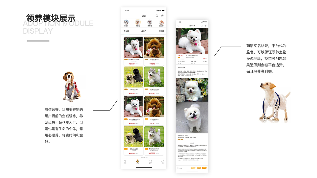 有宠APP改版练习（图ZMjMxNzEzOTM2） - APP界面 - 站酷设计师河狸先生Z原创素材 - 站酷ZCOOL