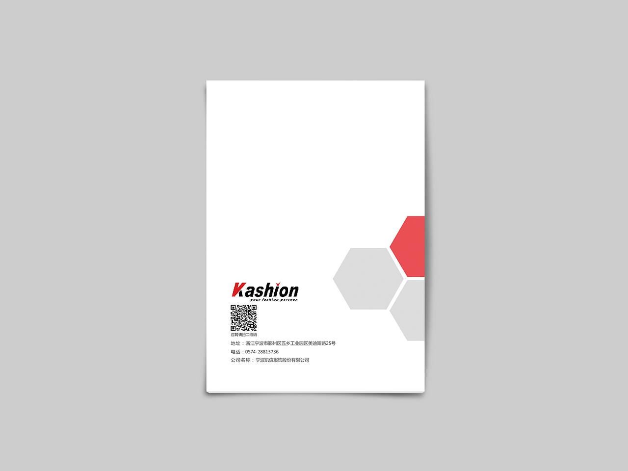 宁波凯信服饰有限公司（图ZMTQ0NDUxMTg4） - 其他 - 站酷设计师九宫洛书原创素材 - 站酷ZCOOL