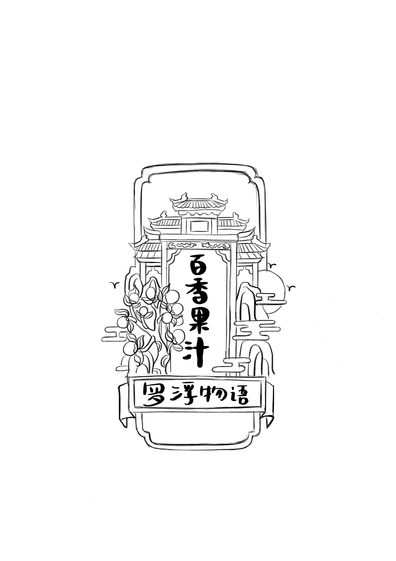 原创百香果醋包装设计（图ZMTUyNDg5ODgw） - 包装 - 站酷设计师有空设计原创素材 - 站酷ZCOOL