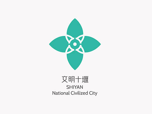 文明十堰LOGO提案