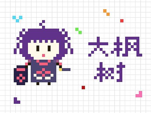 【像素小人画】梅普露太欧了！
