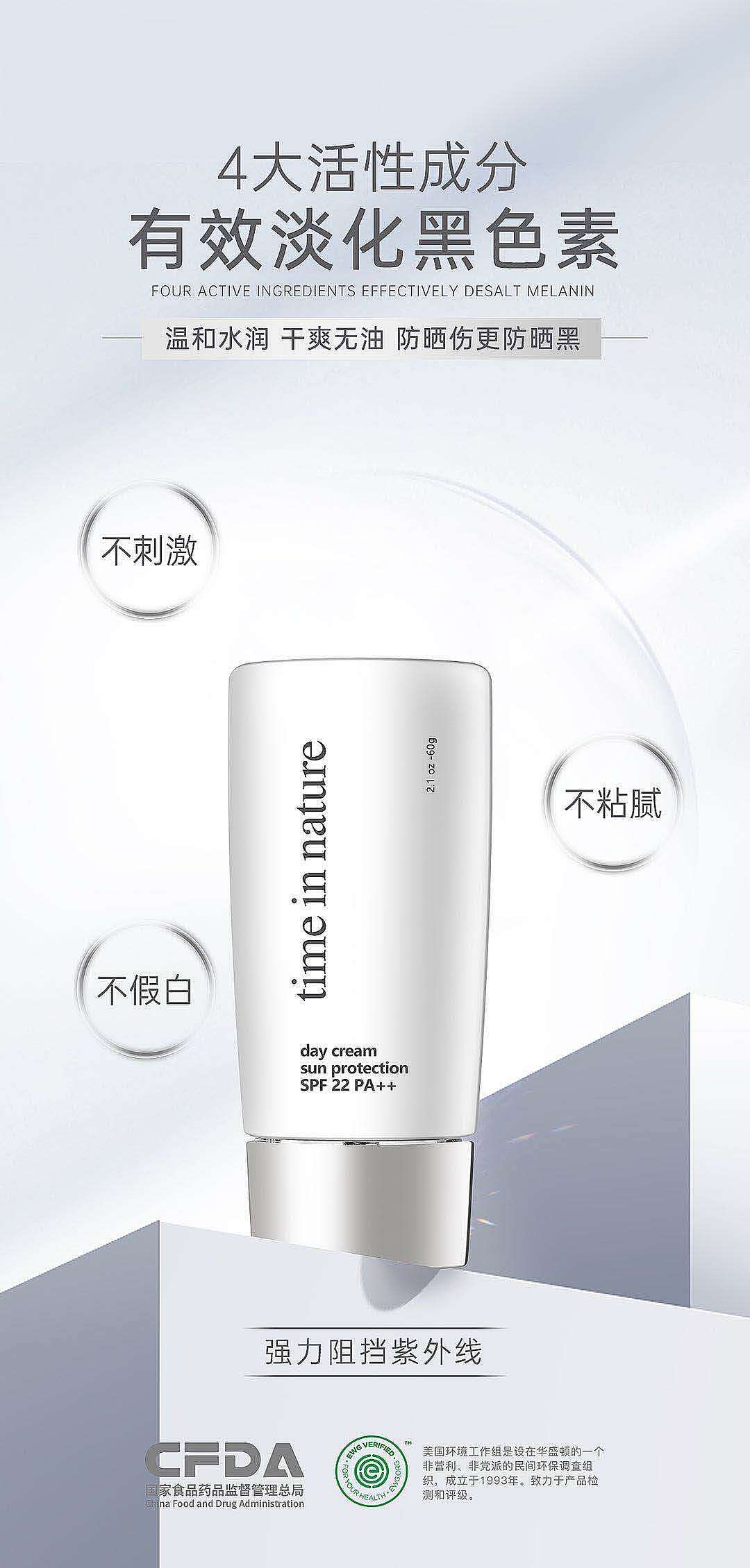 护肤品海报（图ZMjEyOTI3OTAw） - 海报 - 站酷设计师七七是个设计师原创素材 - 站酷ZCOOL