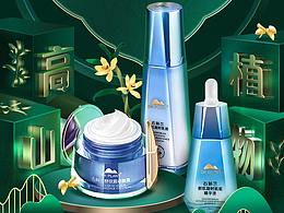 雙十一品牌活動頁