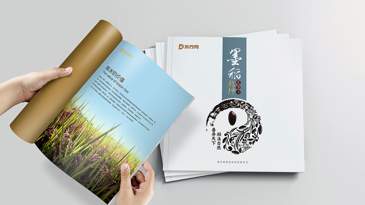 墨稻乾坤,产品有文化,好卖的可怕。 大米包装设计