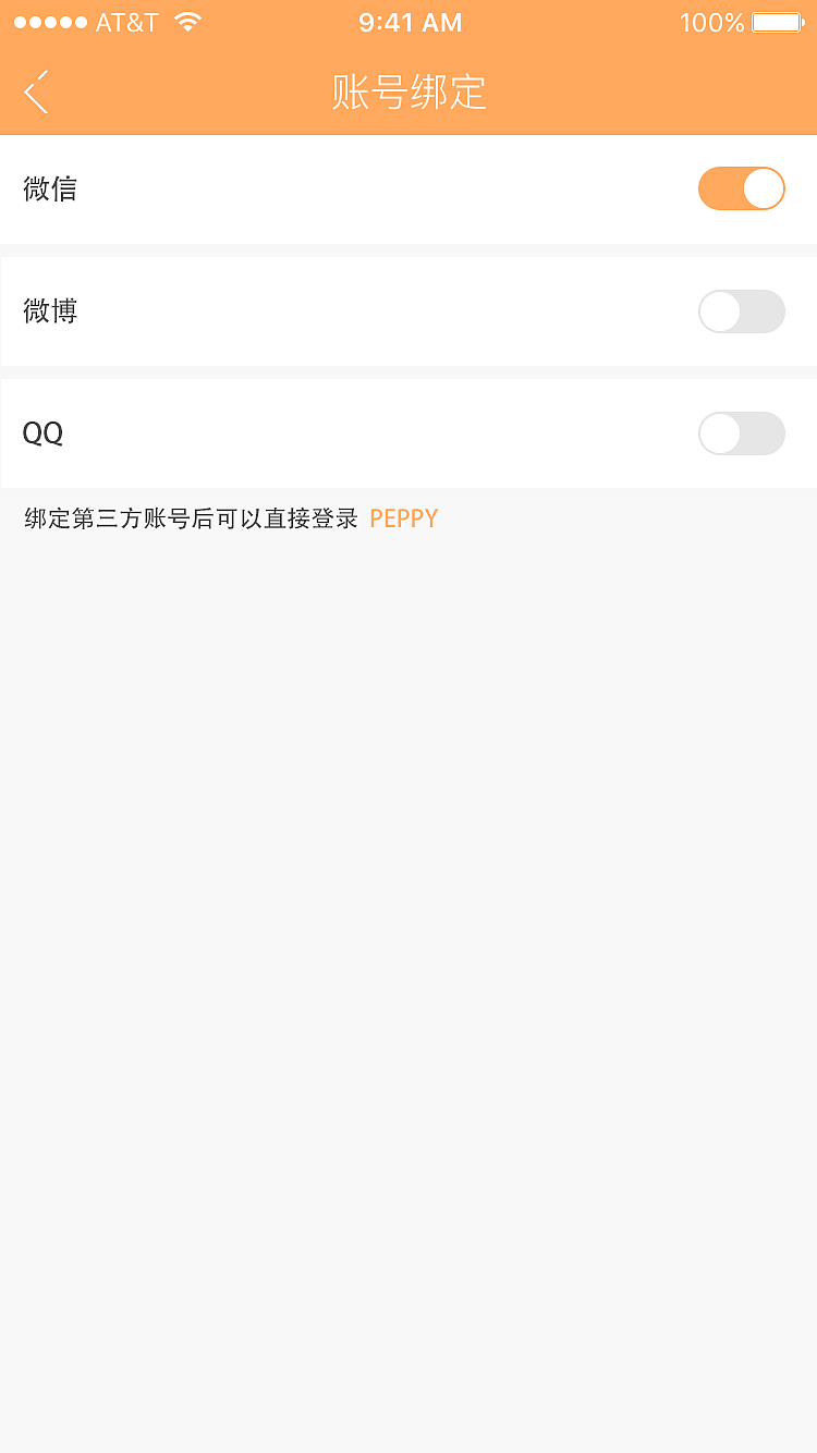 peppy（一款专注于宠物智能记录提醒的功能APP）（图ZNjg4MzEyNjA=） - APP界面 - 站酷设计师大头小酒窝原创素材 - 站酷ZCOOL