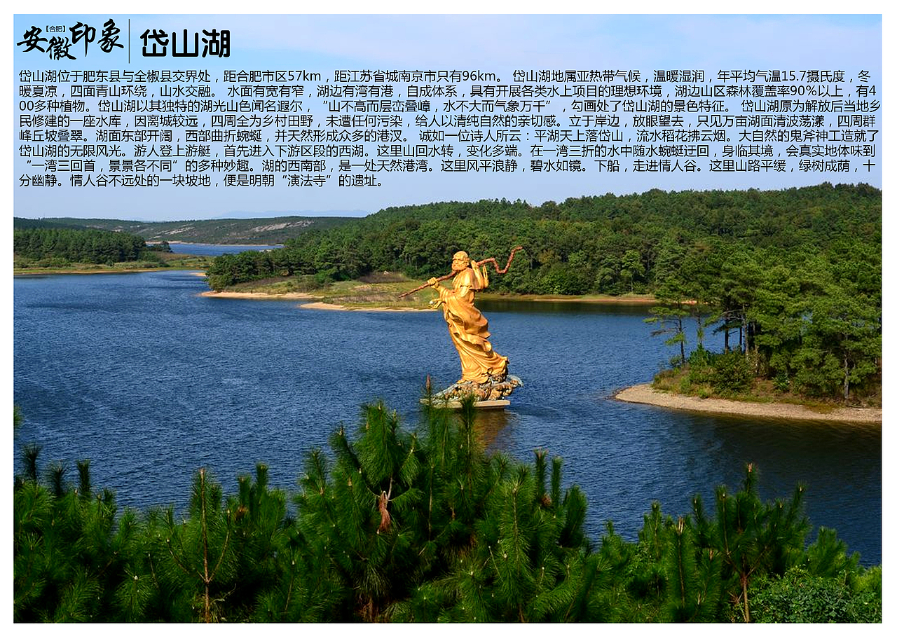 安徽合肥景点