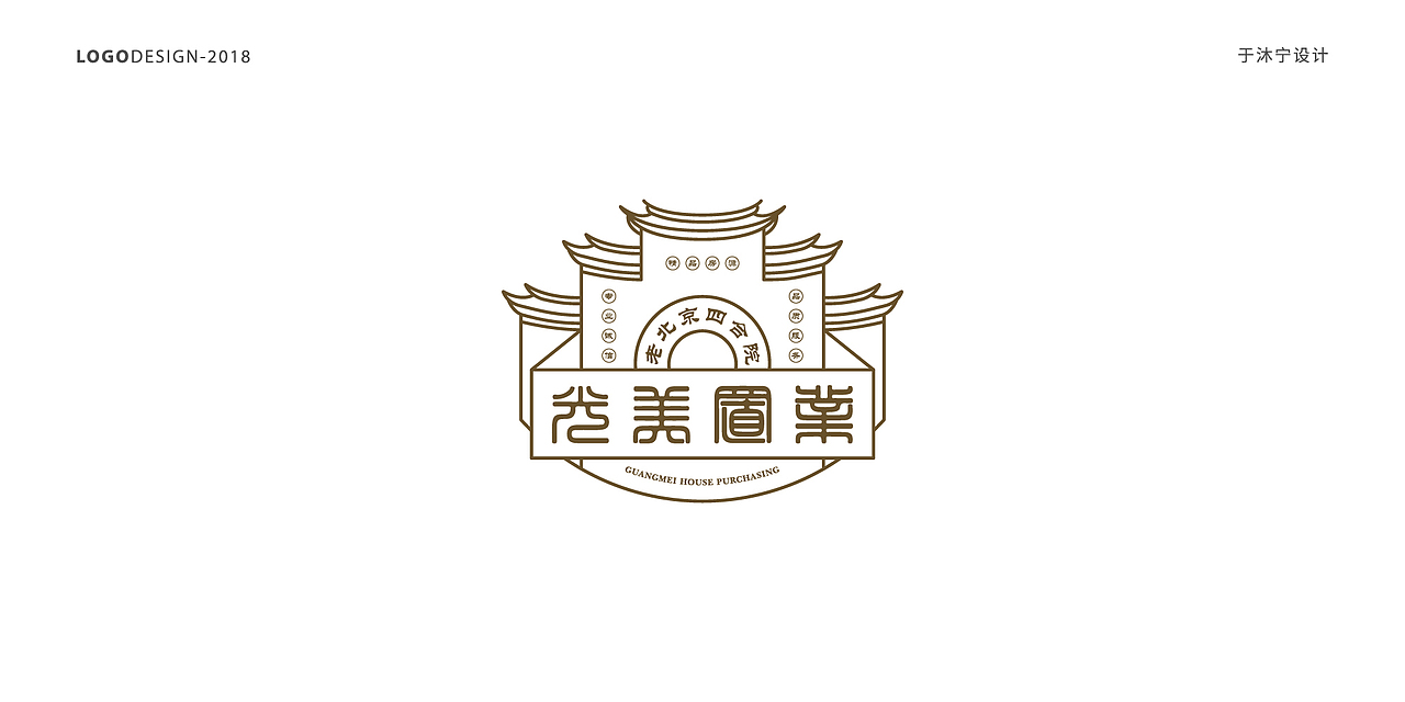 2018.11月标识作品（上）（图ZMTM3MzU1MDgw） - Logo - 站酷设计师于沐宁设计原创素材 - 站酷ZCOOL