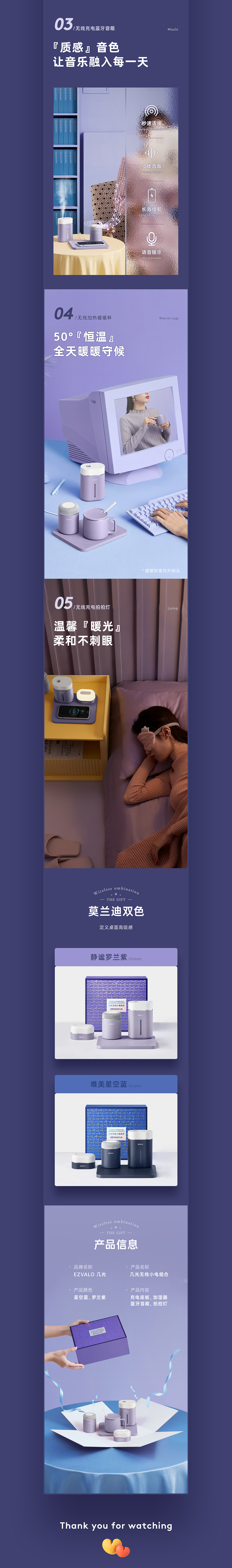 几光无线小电组合详情*1（图ZMjY5MTE4OTQ0） - 电商 - 站酷设计师阿凡不烦恼原创素材 - 站酷ZCOOL