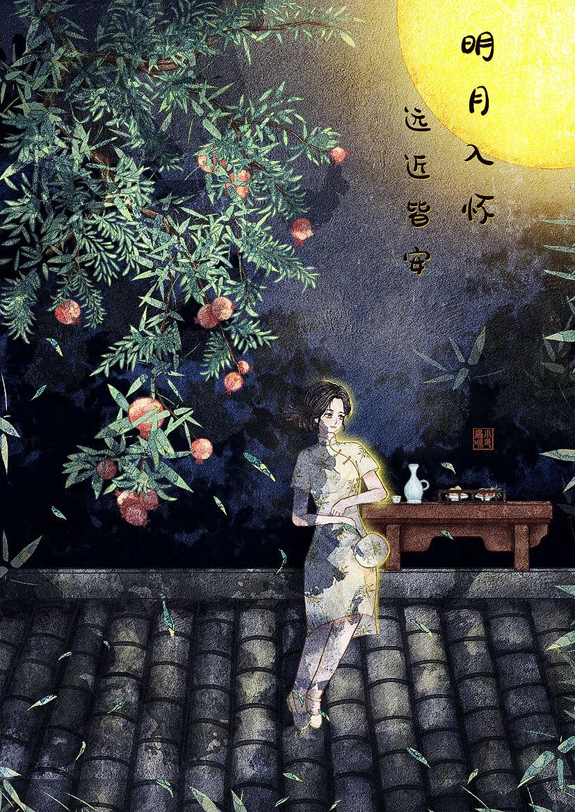 水彩插画——中秋节
