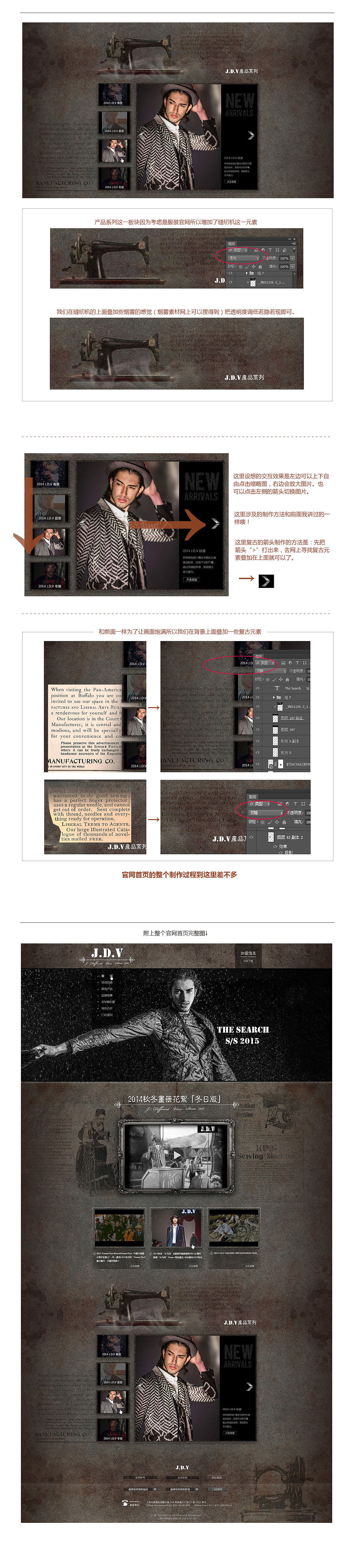 官网首页教程（图ZNDY5NDMyMTI=） - 电商 - 站酷设计师冰淇淋小姐原创素材 - 站酷ZCOOL