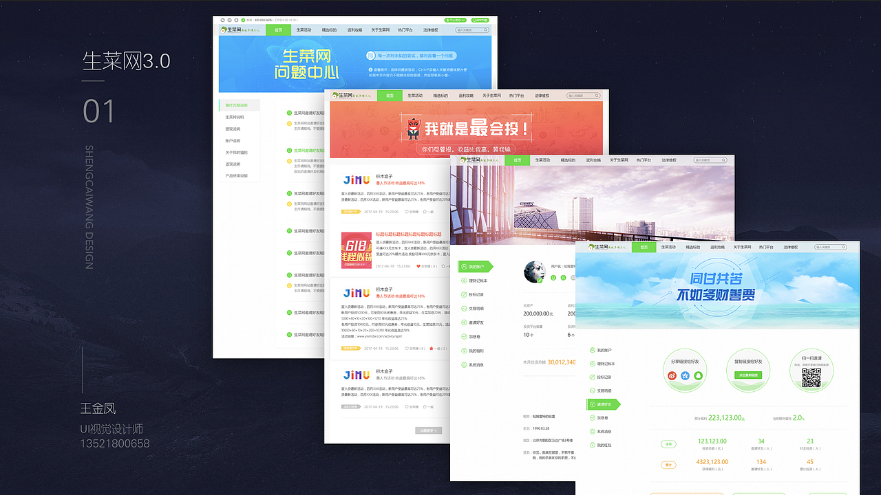 2016-2017作品集（图ZOTU1NTM5MDQ=） - 其他UI - 站酷设计师1714679108原创素材 - 站酷ZCOOL
