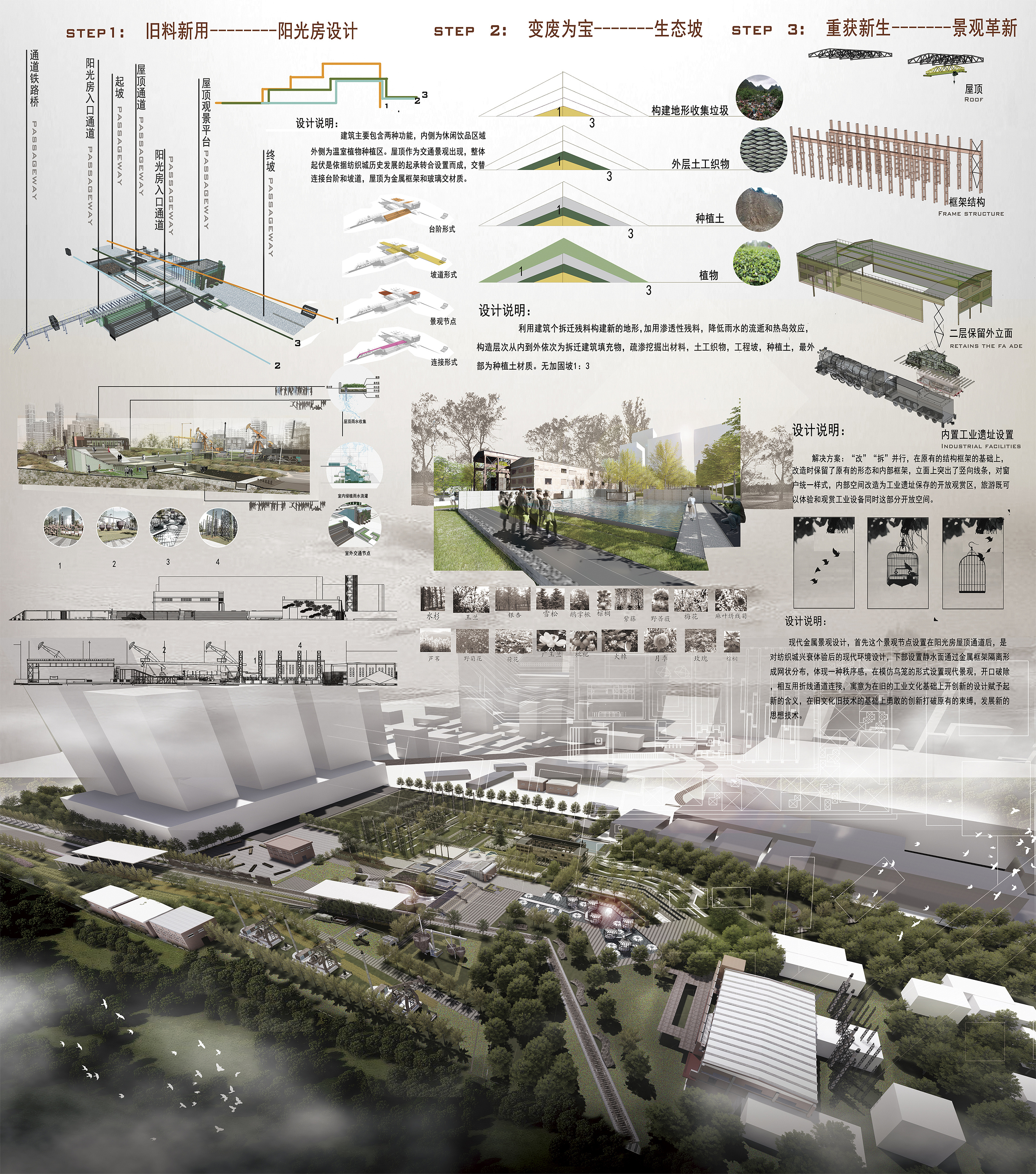 2015毕业设计作品-靖宇珠子河滨水景观概念设计|空间|景观设计|阿楚WANGCHU - 原创作品 - 站酷 (ZCOOL)