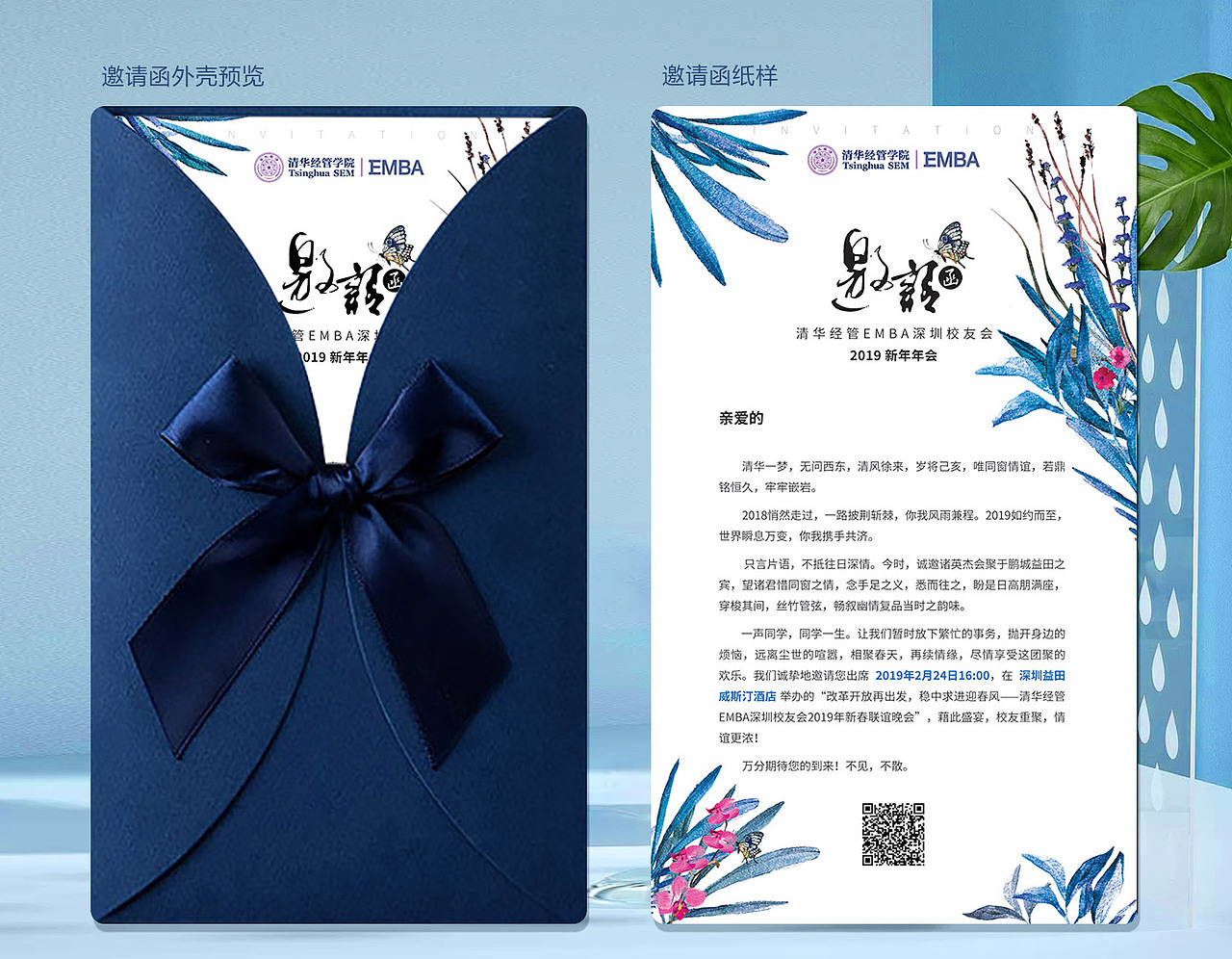 年会项目视效设计201902（图ZMTkyNzIyODA4） - 其他平面 - 站酷设计师月色色原创素材 - 站酷ZCOOL