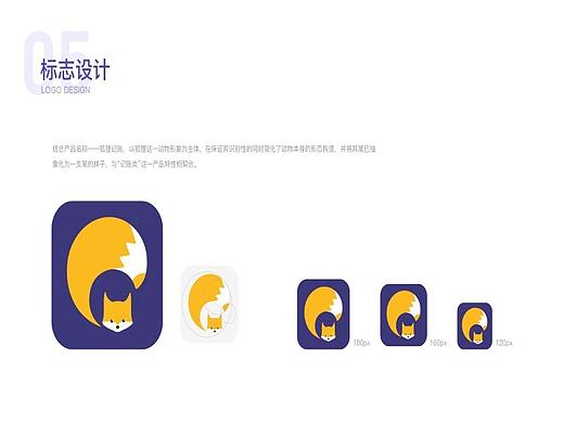 狐狸记账 APP