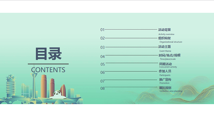 首届乌蒙山中医药大健康产业论坛暨博览会活动策划方案（图ZMzI2MDAwNjUy） - 文案/策划 - 站酷设计师精英策划圈原创素材 - 站酷ZCOOL