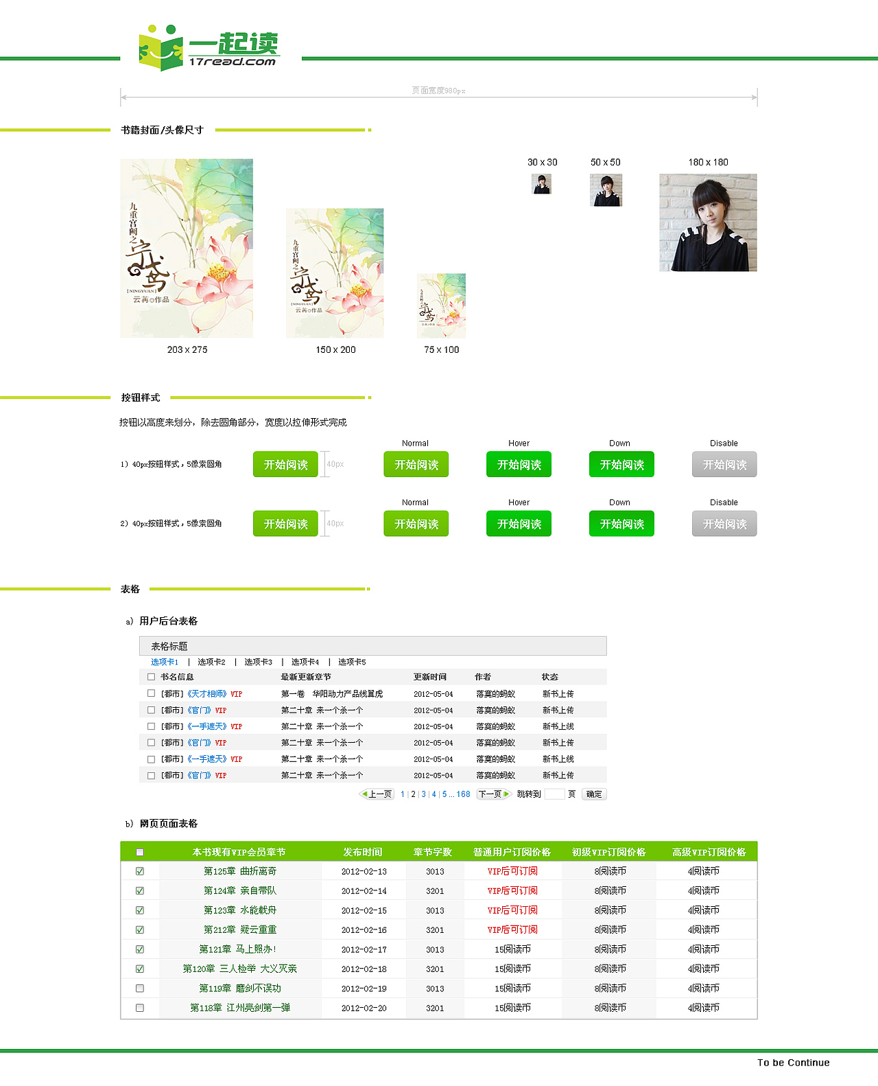 网页设计师都要知道的那点儿规范(图ZMTE5ODQxNjg=) - 门户网站 - 站酷设计师Eleven淼淼原创素材 - 站酷ZCOOL
