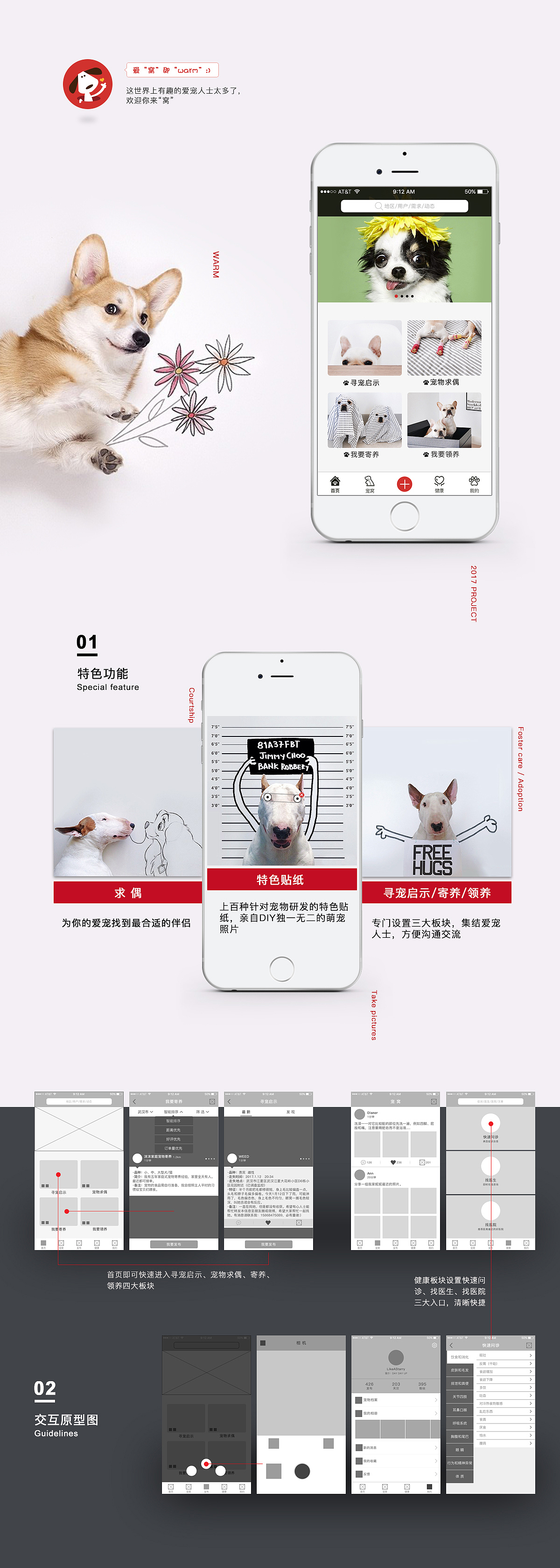 窝APP-UI（图ZNzM5NTI3Njg=） - APP界面 - 站酷设计师littlemoon_原创素材 - 站酷ZCOOL