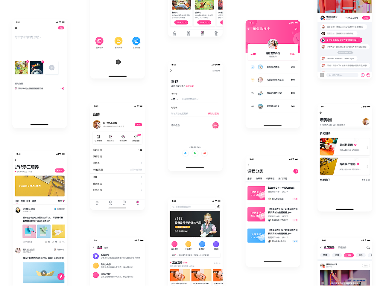 2018作品集（图ZMTMxNzgxNTcy） - APP界面 - 站酷设计师Qiiiiiiiiiiii原创素材 - 站酷ZCOOL