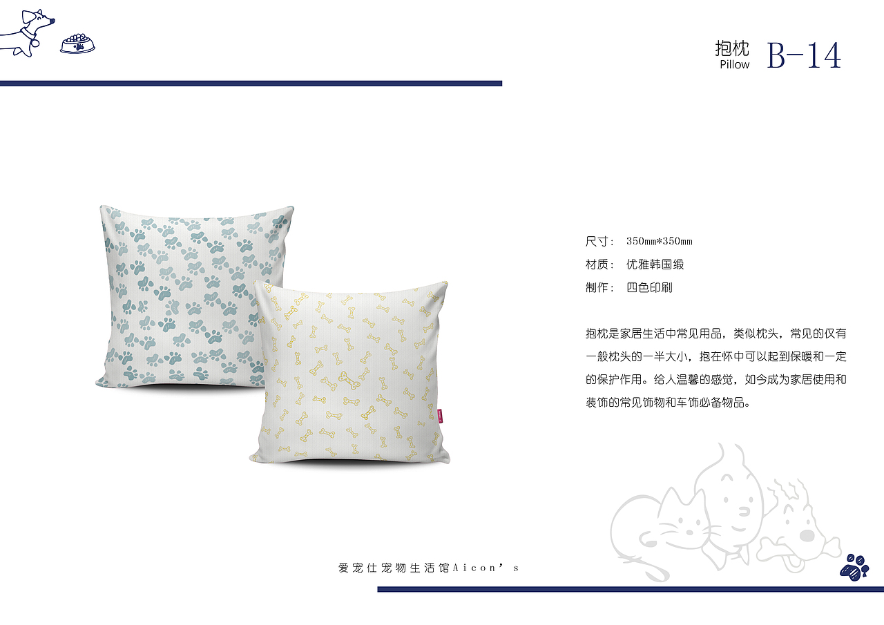 爱宠仕宠物生活馆品牌形象升级（图ZMTY2Njg2NDYw） - 品牌 - 站酷设计师南小容原创素材 - 站酷ZCOOL