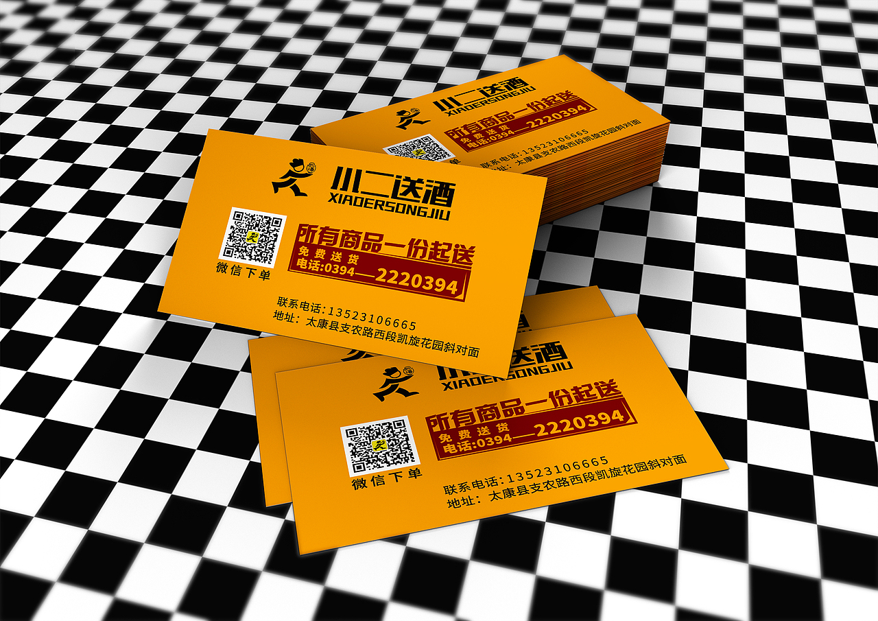 小二送酒—名片（图ZMTc3ODI0NDky） - 宣传物料 - 站酷设计师半生闲适原创素材 - 站酷ZCOOL