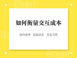 设计拾锦