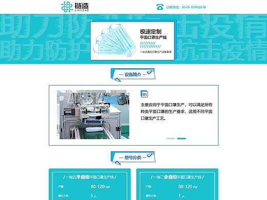 口罩供应链项目