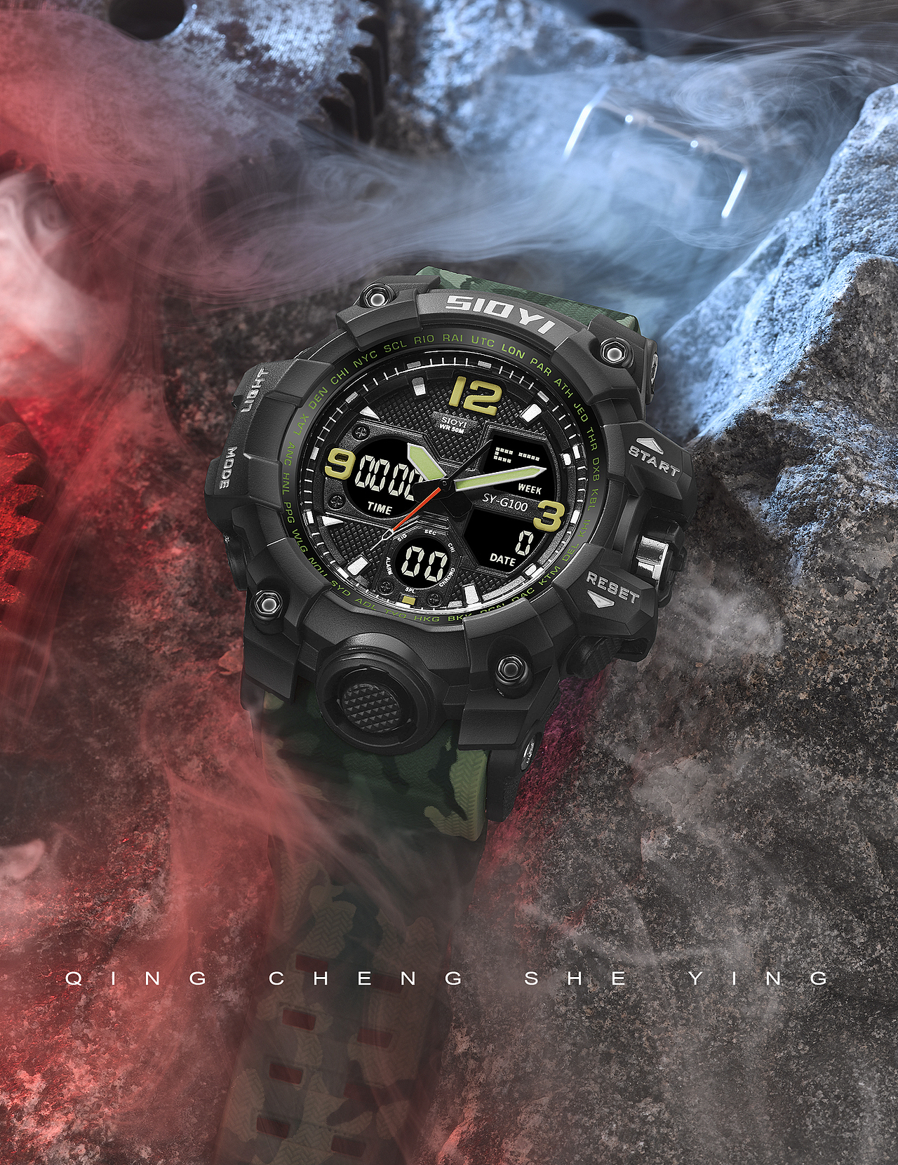 电子手表创意场景制作