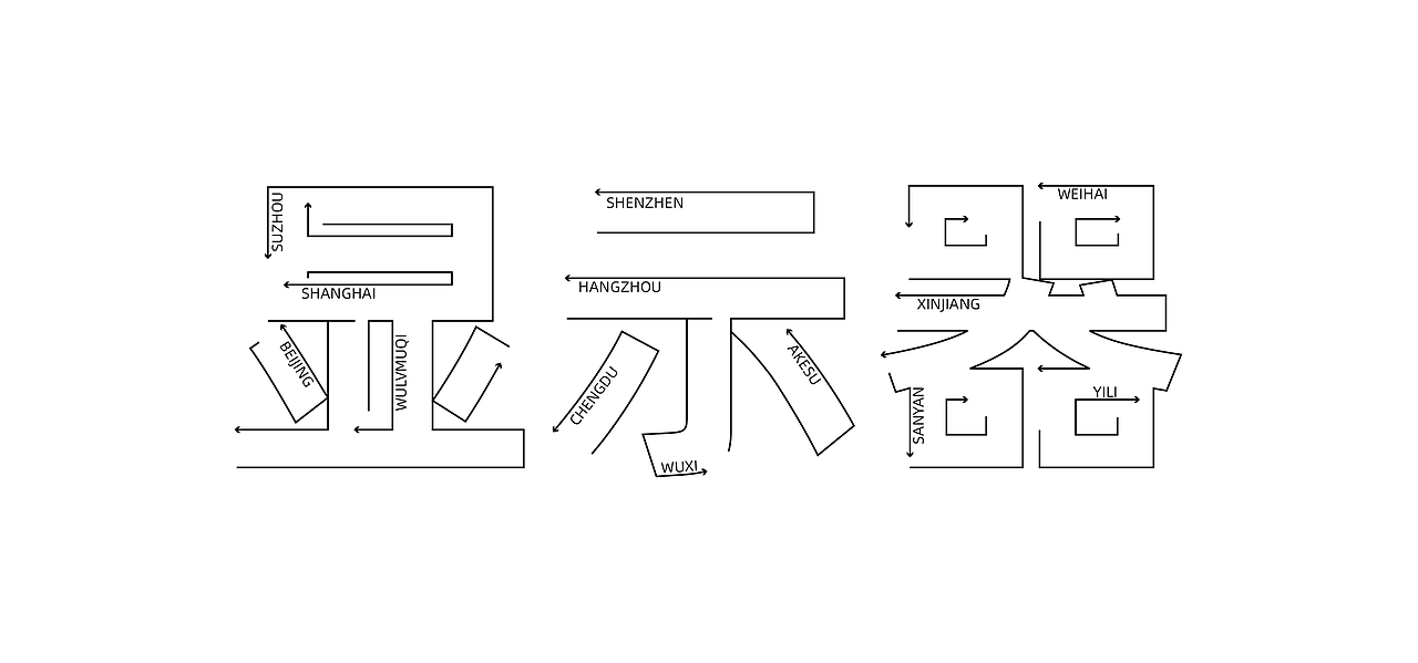 07（圖ZMzE3MzQyODI0） - 字體/字形 - 站酷設計師所做皆所想原創(chuàng)素材 - 站酷ZCOOL