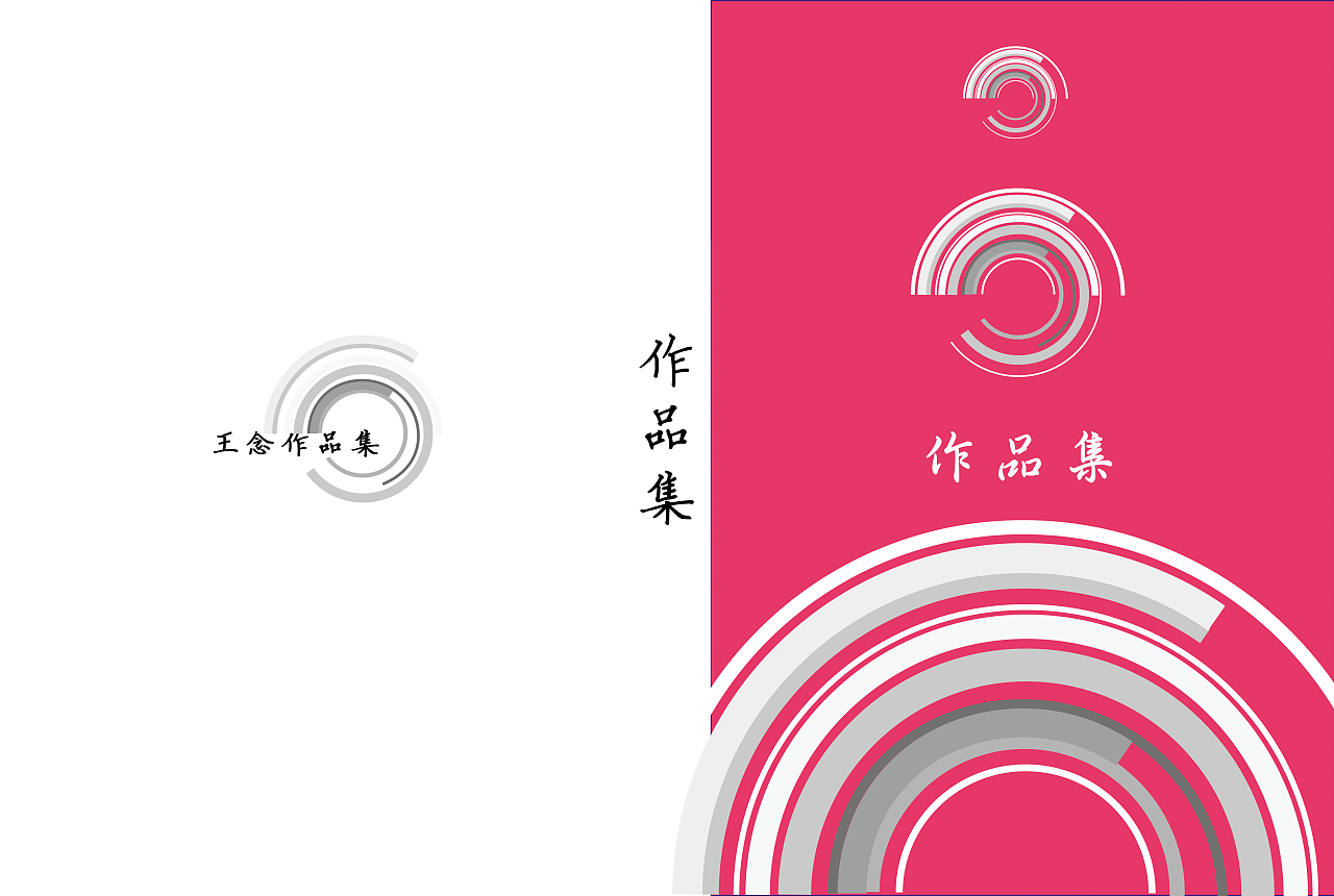大学时期作业作品集的封面