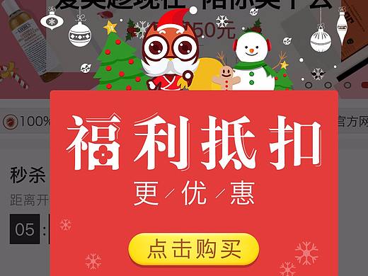 圣诞节弹窗