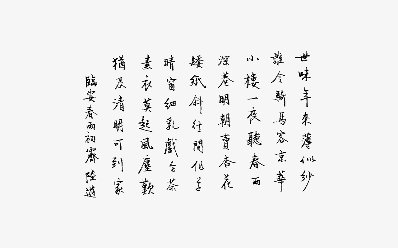 宋轲-2018.5.16（图ZMTE0ODM1Mjky） - 字体/字形 - 站酷设计师宋轲原创素材 - 站酷ZCOOL