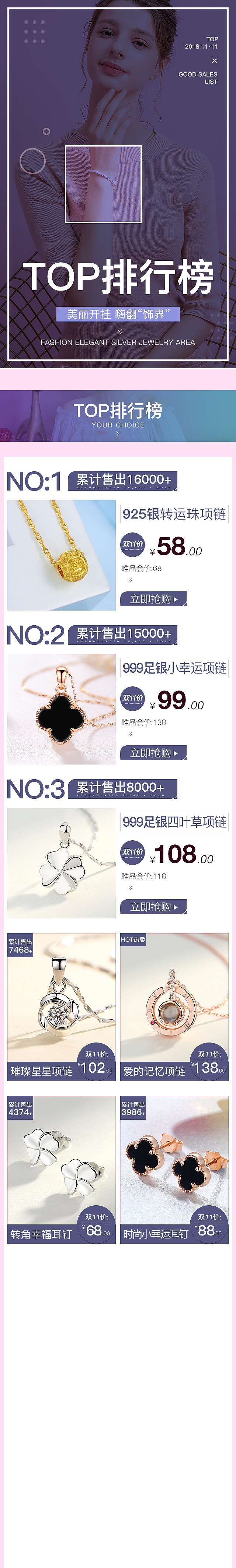 唯品会双11页面男士人群（图ZMTU1NDc2NTA0） - 海报 - 站酷设计师小小学长Him原创素材 - 站酷ZCOOL