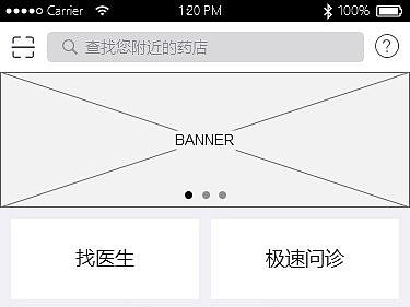 医疗原型