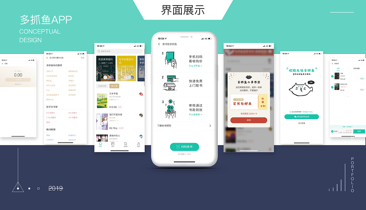 作品集2020（图ZMTkyNzQwNTM2） - APP界面 - 站酷设计师Time银原创素材 - 站酷ZCOOL