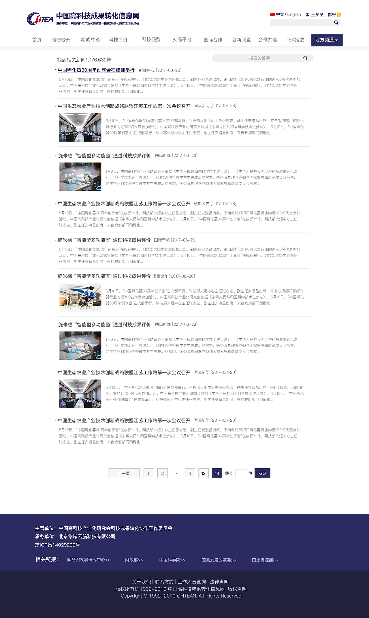 网页（图ZMjA4MDU5MTM2） - 企业官网 - 站酷设计师阿荞原创素材 - 站酷ZCOOL