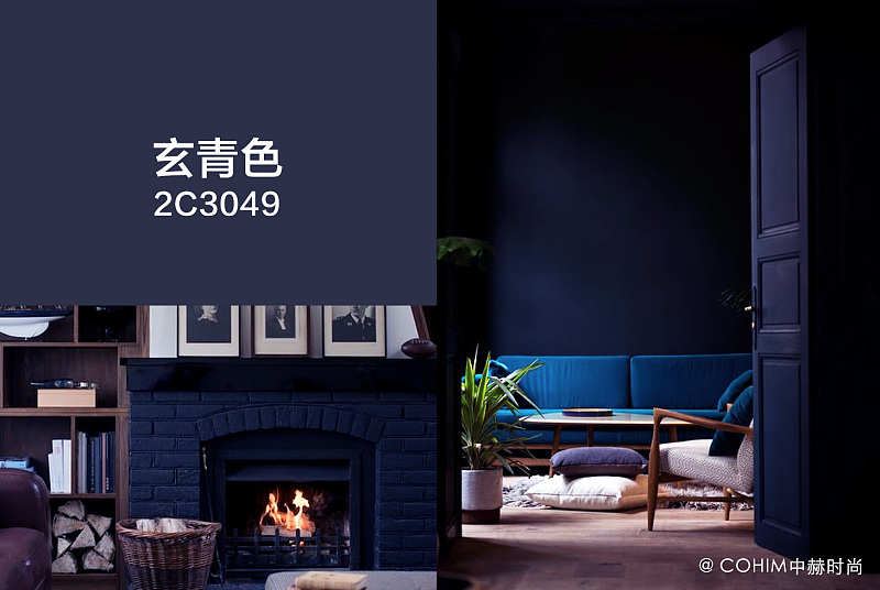 玄青色黑色不是只有纯黑这一种,在家居使用中,我们可以通过改变它的