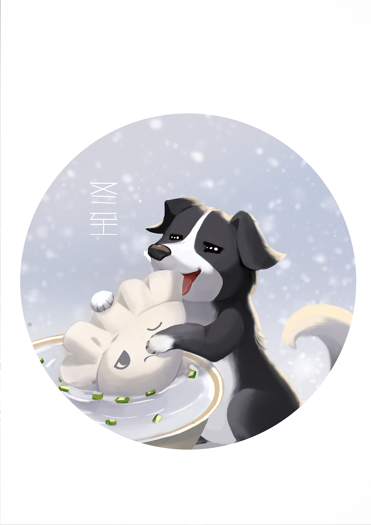 节气插画（图ZMTY4MTU2ODA0） - 商业插画 - 站酷设计师凌夸原创素材 - 站酷ZCOOL