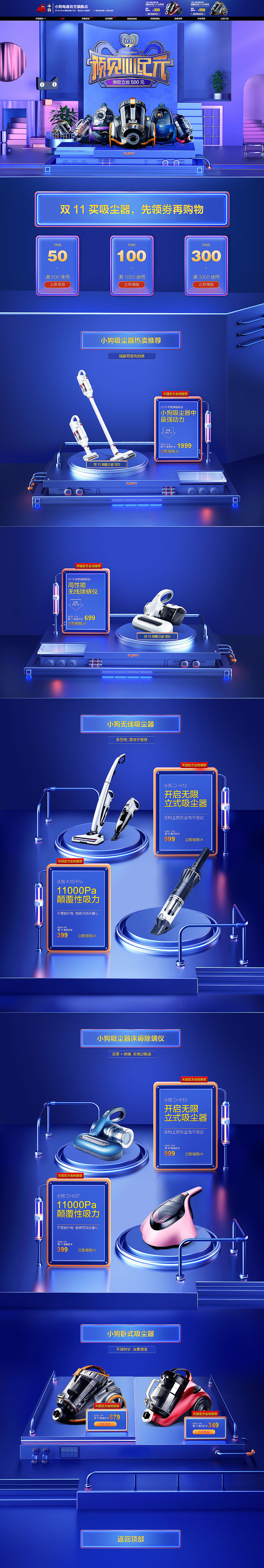 专题设计合集（图ZMjA2MjQxMzIw） - 电商 - 站酷设计师话唠小董原创素材 - 站酷ZCOOL