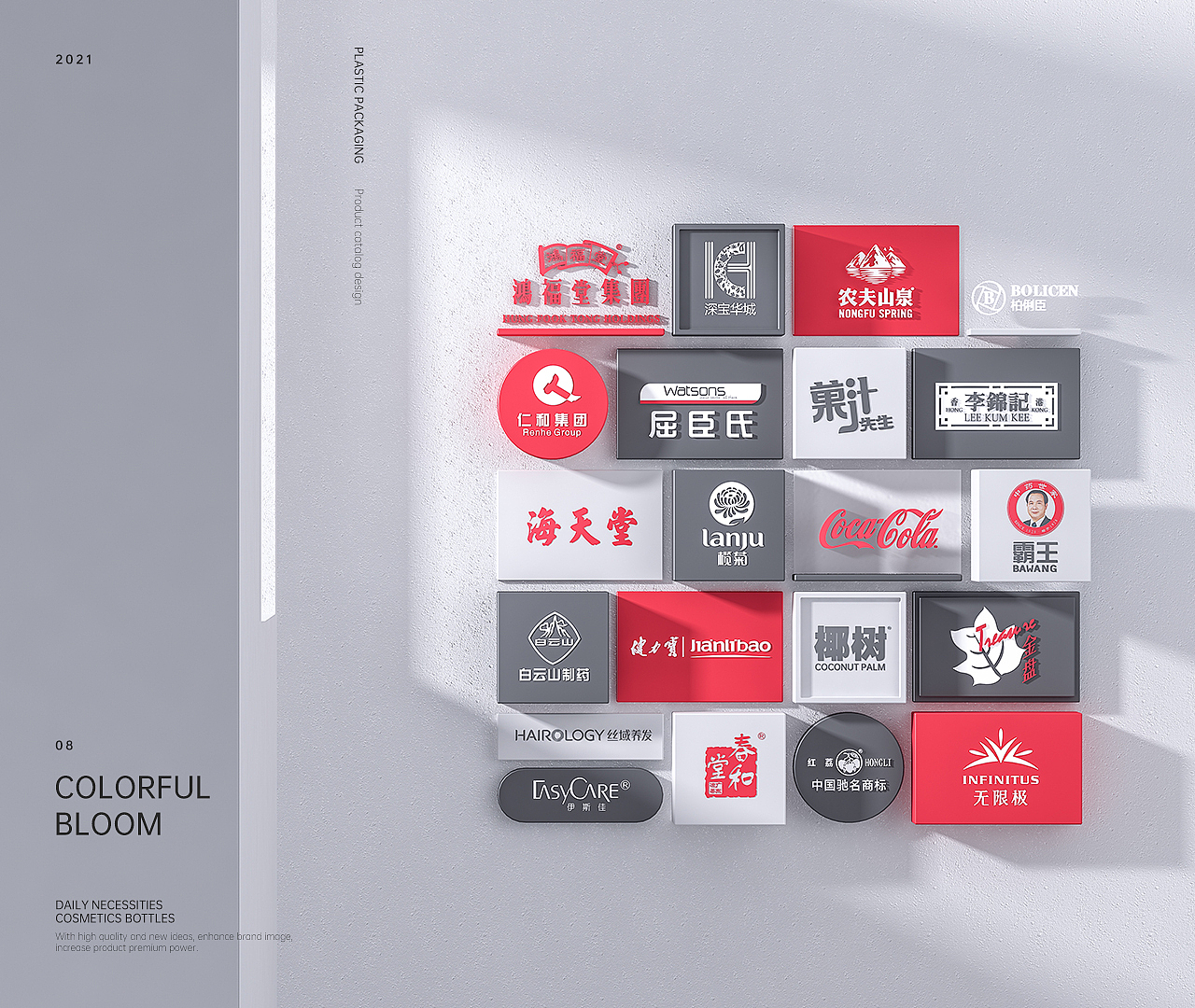 2021 | 画册海报C4D渲染(图ZMjY2Mzc3ODA4) - 产品 - 站酷设计师人菜瘾大的万金油原创素材 - 站酷ZCOOL