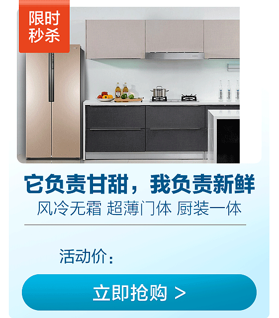 海尔冰箱冷柜资源位投放图（图ZMTk5NDQ2NDU2） - 电商 - 站酷设计师王炸炸炸原创素材 - 站酷ZCOOL