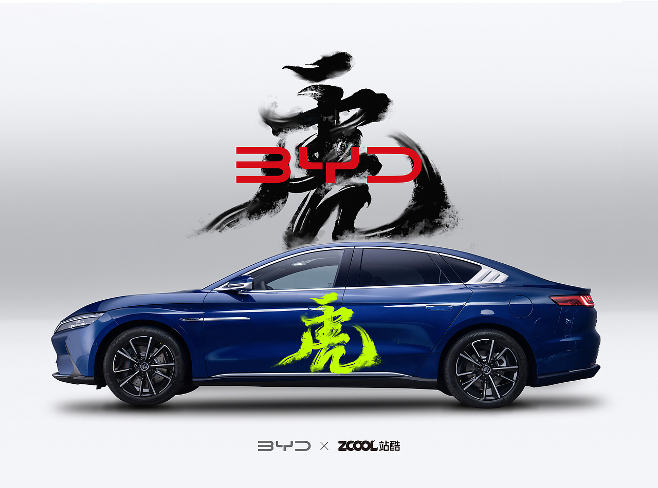 国风水墨字 #王者之势 龙腾虎跃#（图ZMjkwMTcyOTEy） - 图案 - 站酷设计师写字的俊达原创素材 - 站酷ZCOOL