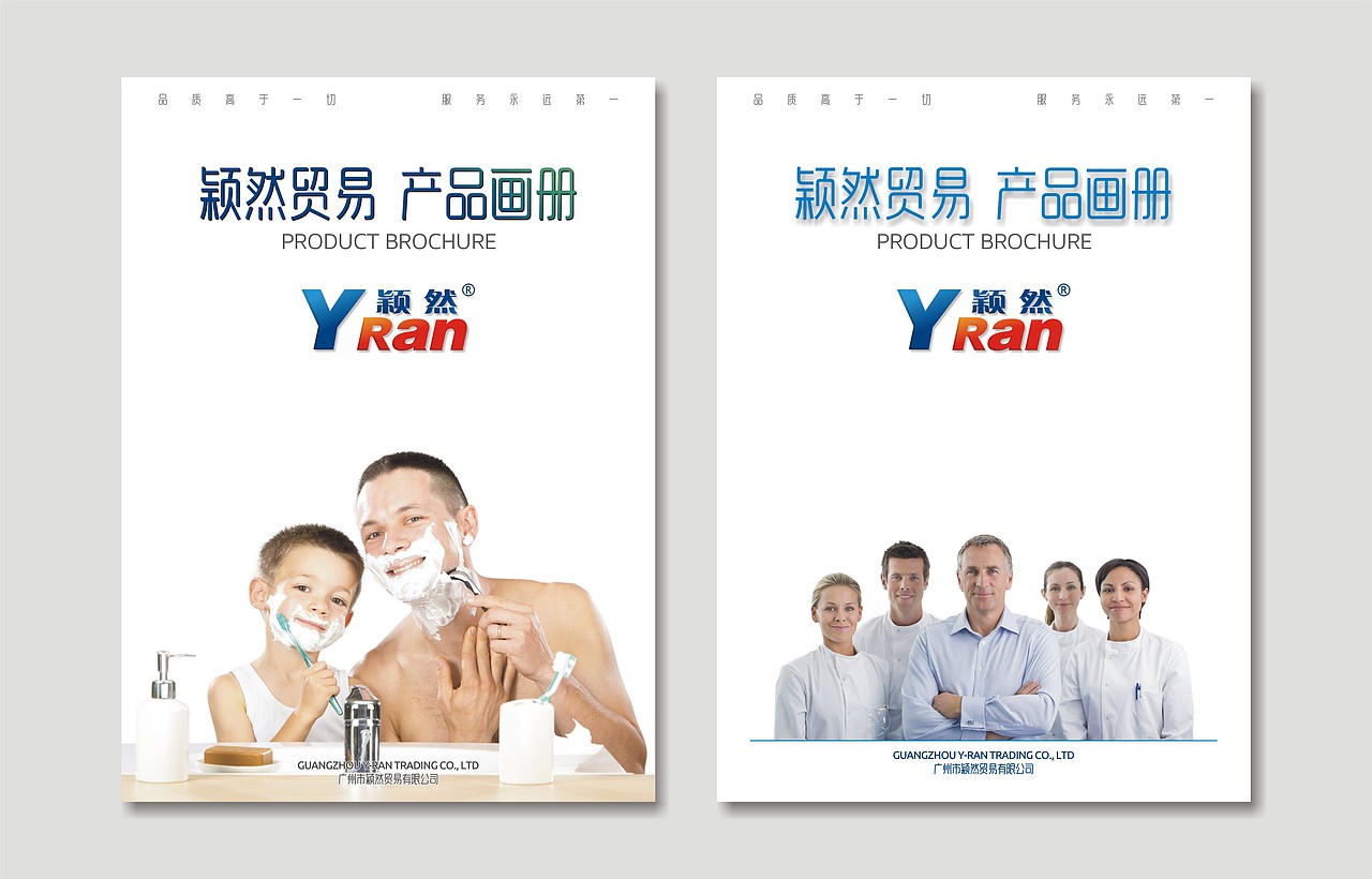 一本化工厂产品画册