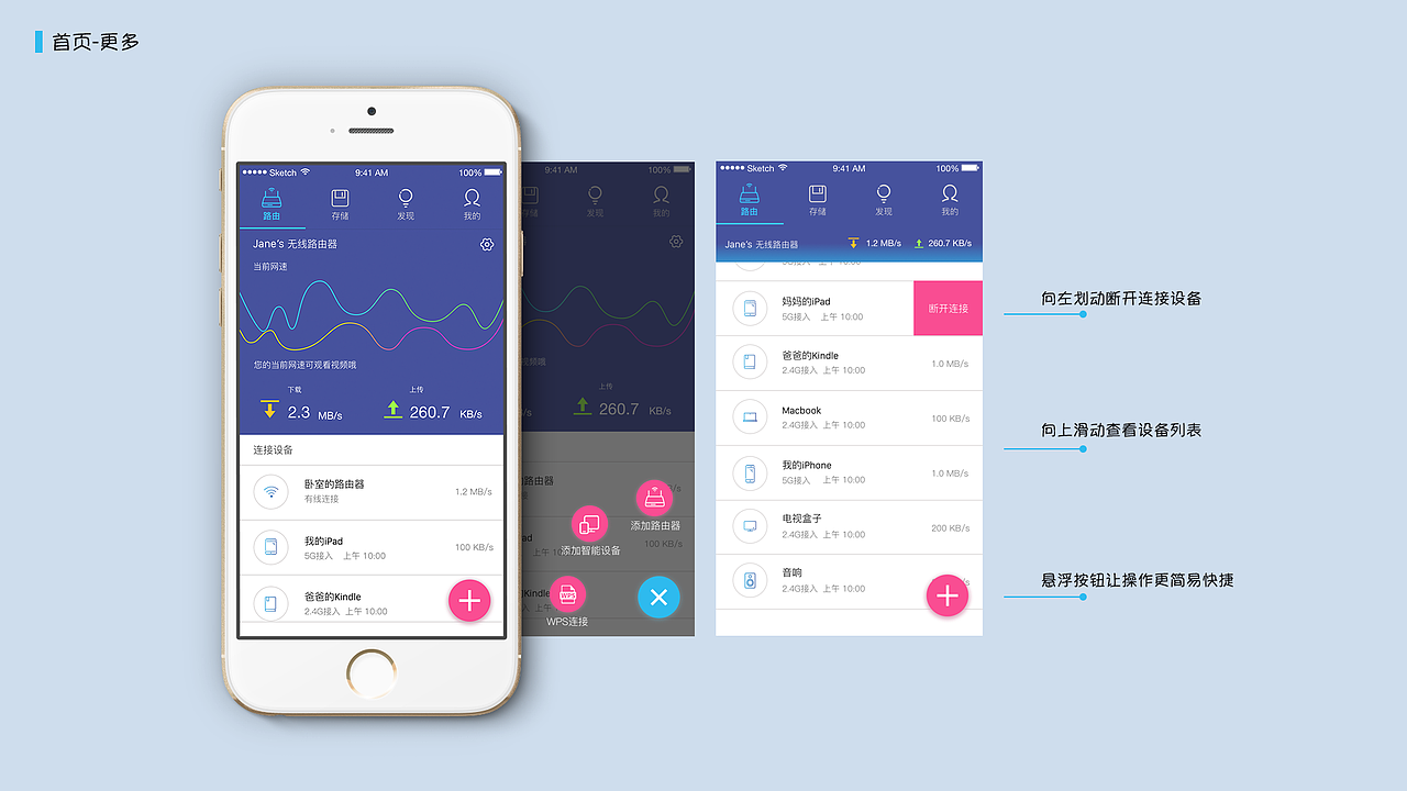 智能家居－智能路由器：云游（图ZNjA0MjY0MTI=） - APP界面 - 站酷设计师软萌李子原创素材 - 站酷ZCOOL