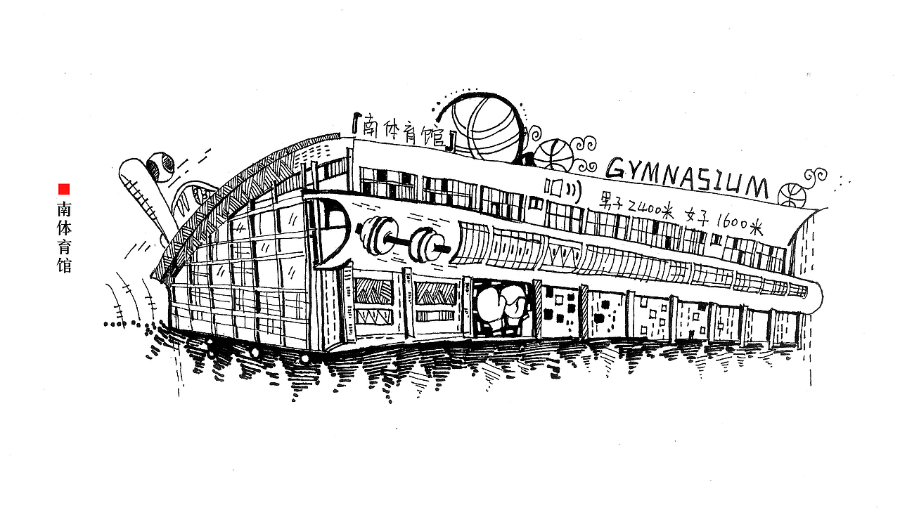 安徽师范大学文创产品设计/黑白插画（图ZMTYyMDI3NTIw） - 生活用品 - 站酷设计师钱十八吖原创素材 - 站酷ZCOOL