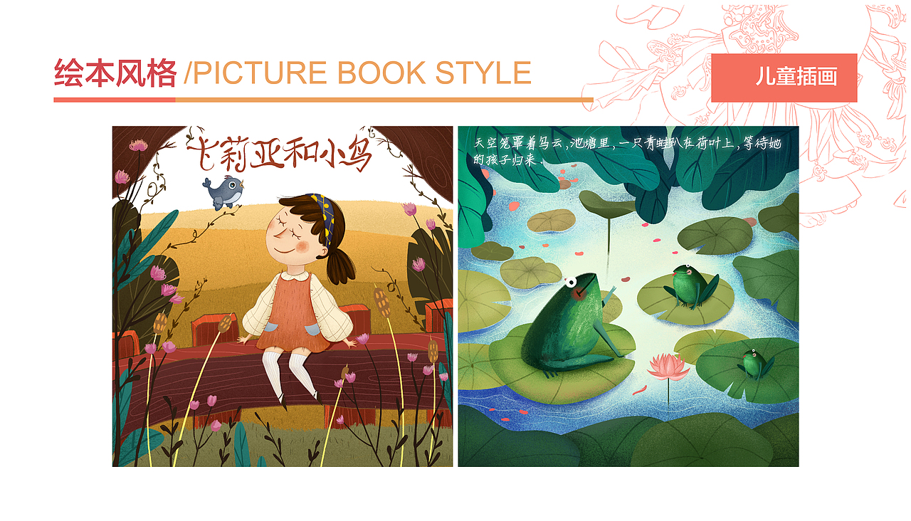 2019作品集(插画)