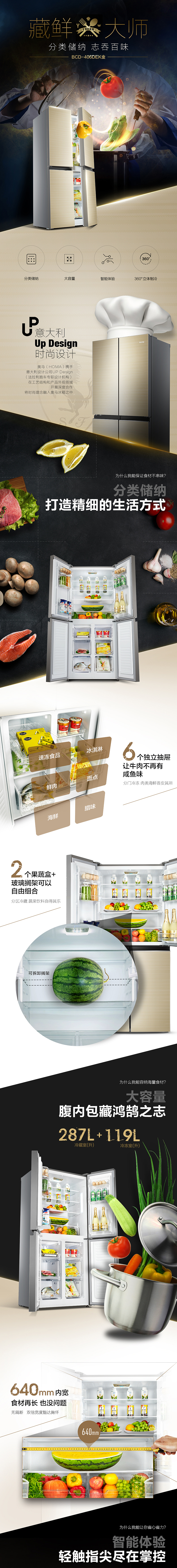 奥马冰箱（图ZNzA4MjAzNzY=） - 其他网页 - 站酷设计师智泽互动原创素材 - 站酷ZCOOL