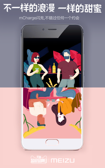 天猫UED吐血收集－－《天猫超级品牌日》GIF海报系列01（图ZODE0ODY3MzY=） - 海报 - 站酷设计师天猫设计部原创素材 - 站酷ZCOOL