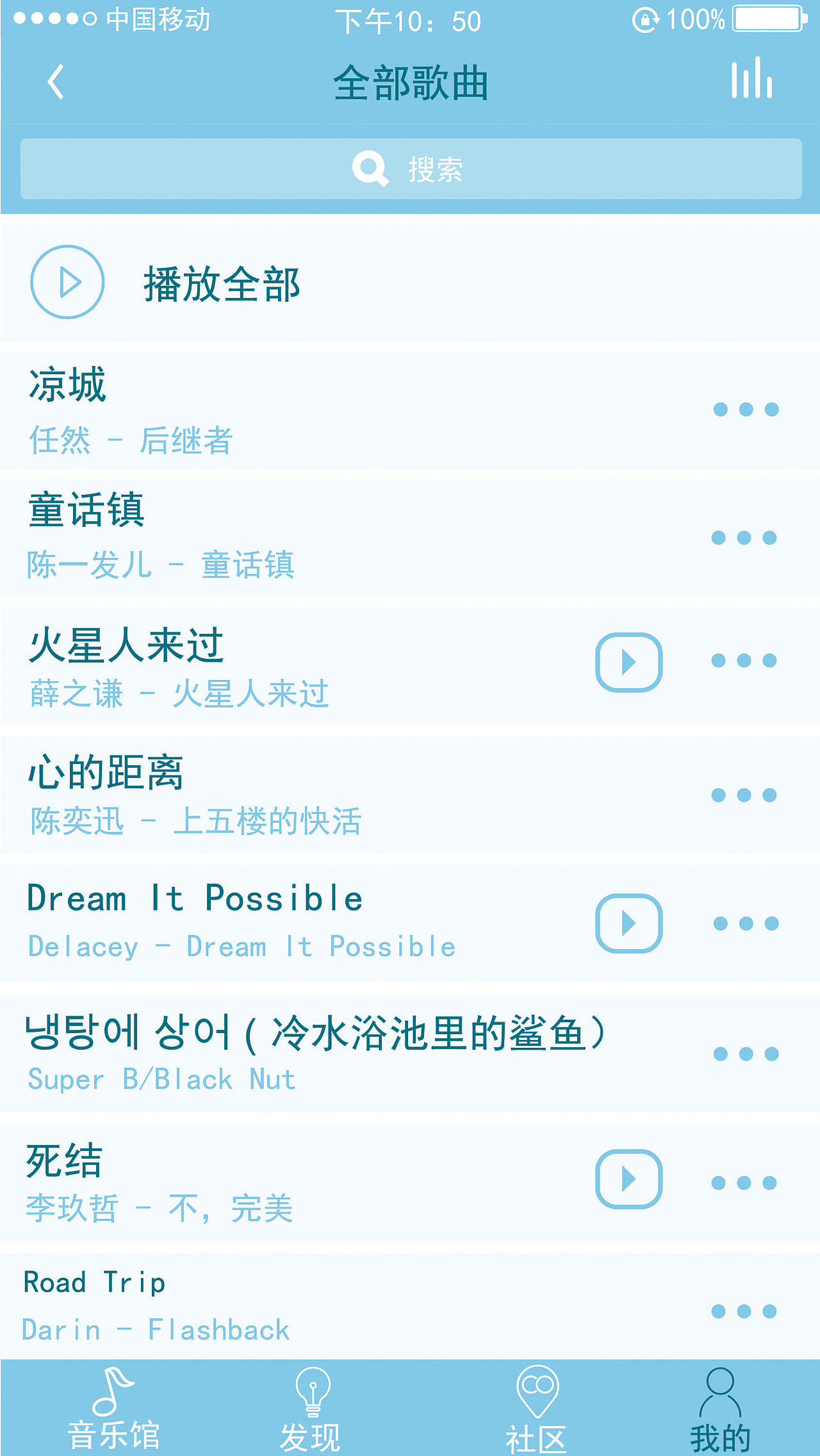 音乐APP UI界面（部分界面）（图ZMTAzNzc2MTA0） - APP界面 - 站酷设计师zeat7原创素材 - 站酷ZCOOL